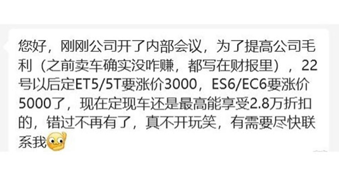 网传下周蔚来优惠退坡，国产豪华也要退出价格战