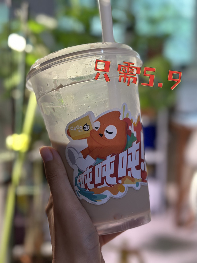 Coco吨吨桶只要5.9，不会还有人不知道吧