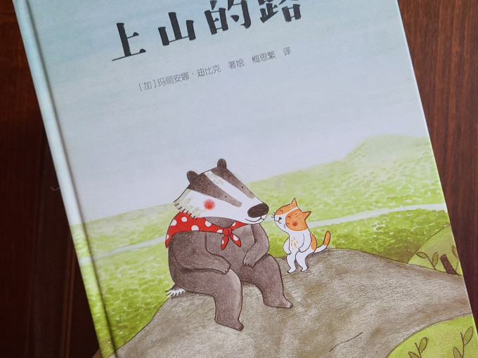 上山的路让孩子学会坚强勇敢