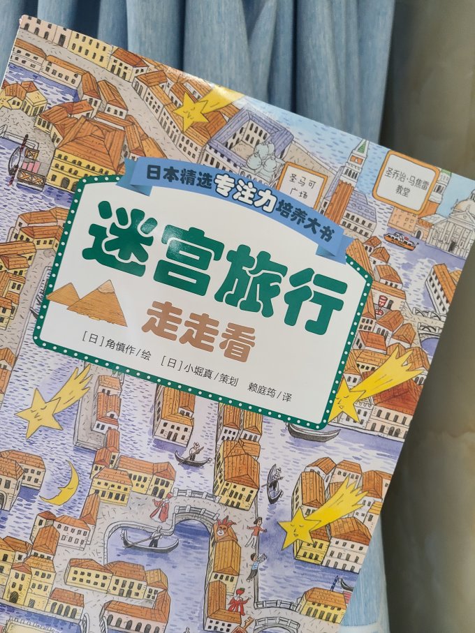 北京日报出版社手工/益智游戏