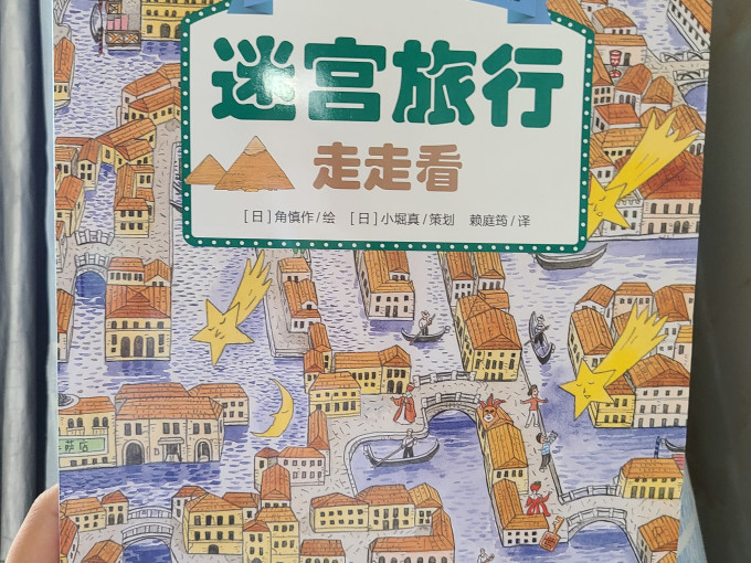北京日报出版社手工/益智游戏