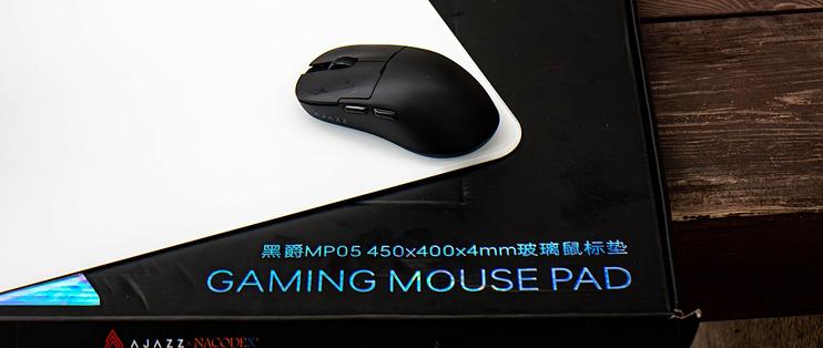 299买899帝王蝶的体验？黑爵 MP05 霁月鼠标垫