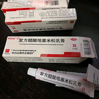 白云山 复方醋酸地塞米松乳膏 10g:7.5mg*10g 用于局部性瘙痒症 神经性接触性脂溢性皮炎