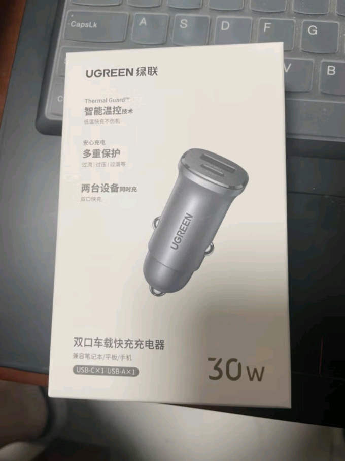 绿联车载充电器