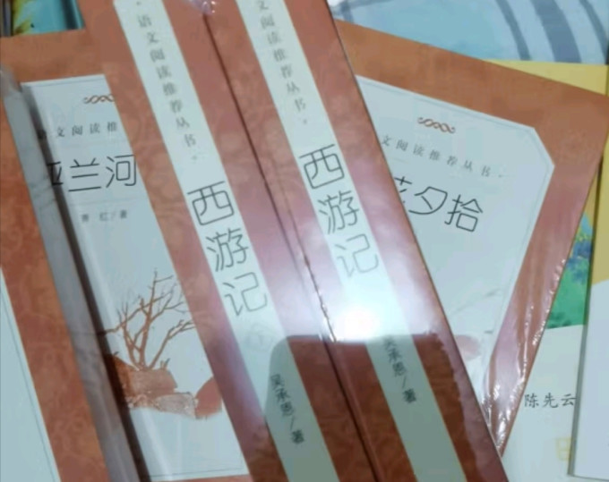 人民文学出版社中小学课外读物