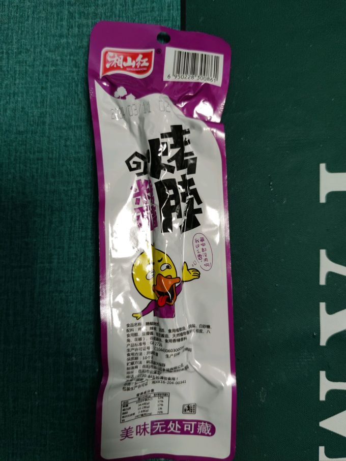 湘山红鸡鸭零食