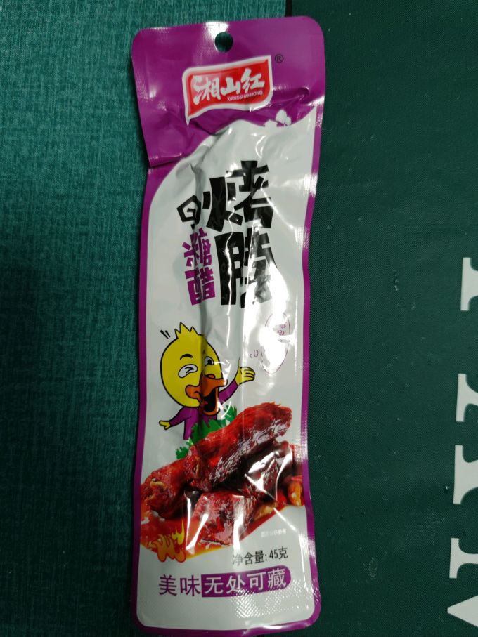湘山红鸡鸭零食