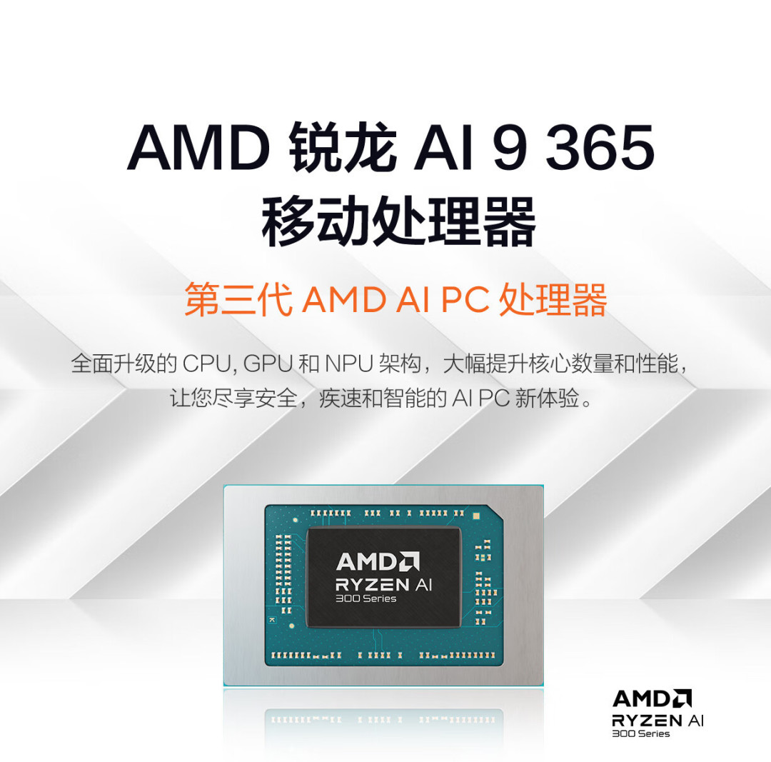 华硕无畏Pro16 2024发布:锐龙AI 9 365+3.2K OLED