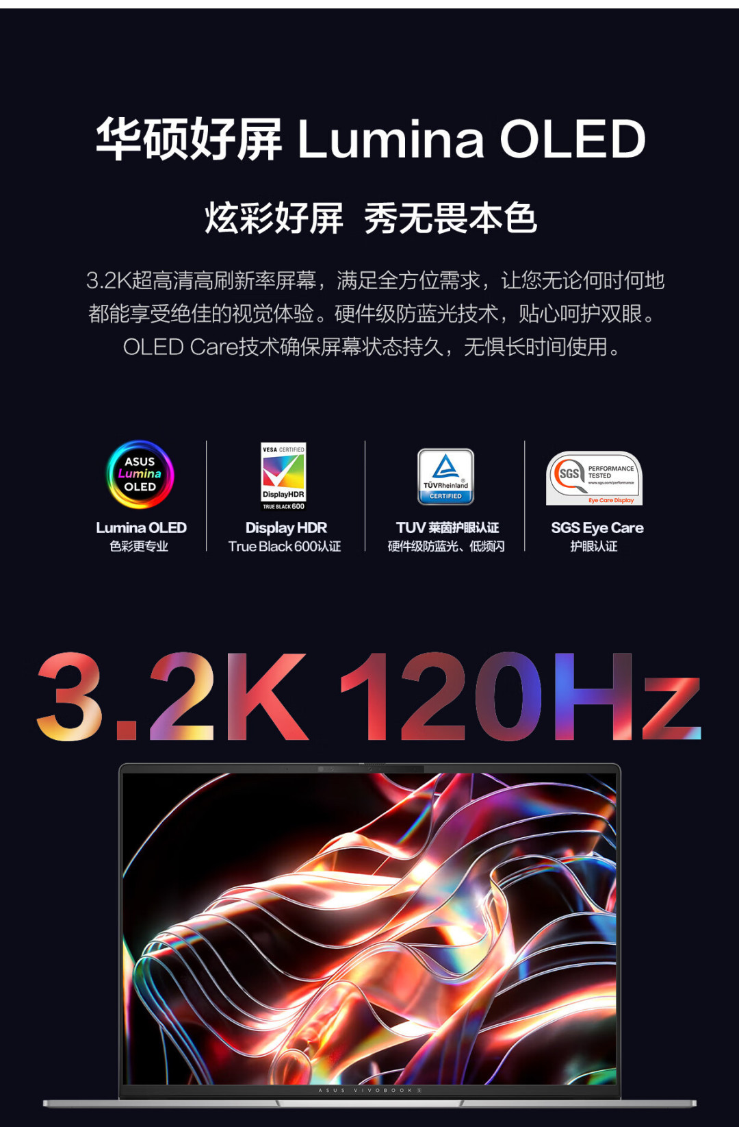 华硕无畏Pro16 2024发布:锐龙AI 9 365+3.2K OLED