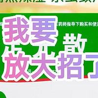 九芝堂足光散——天然草本配方，温和解决脚气困扰