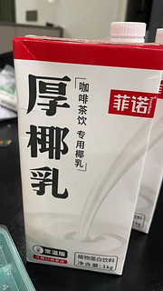 菲诺厚椰乳，专为植物奶咖啡而生