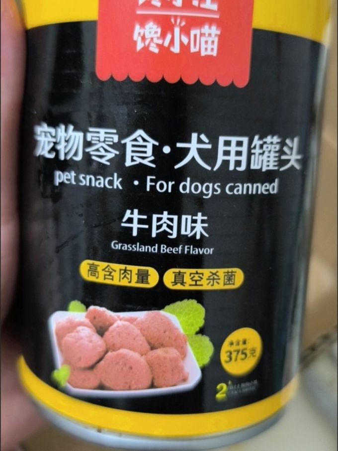 夏日潮宠秀场宠物肉泥罐头