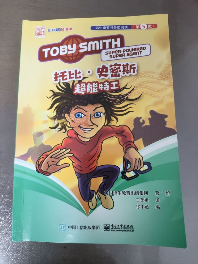 培生章节书——让孩子手不释卷的英文读物