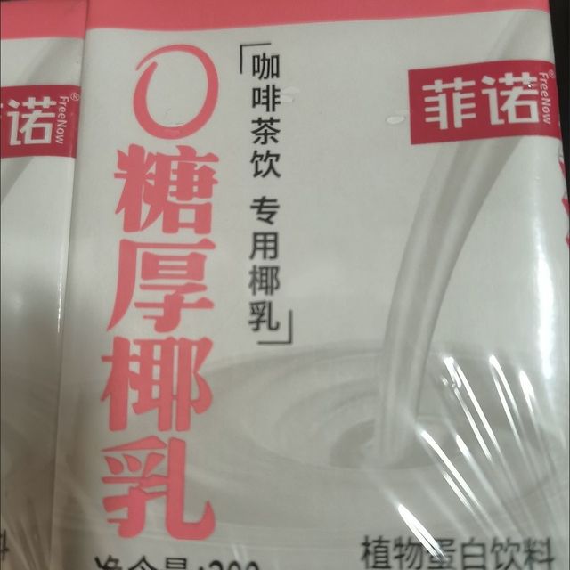 0糖厚椰乳，清凉一夏天