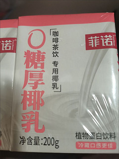 0糖厚椰乳，清凉一夏天