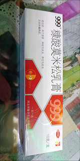 999糠酸莫米松乳膏 ——皮肤瘙痒很管用