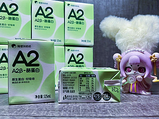 继续找适合孩子的A2🍼—隔壁刘奶奶A2酪蛋白Mini纯牛奶