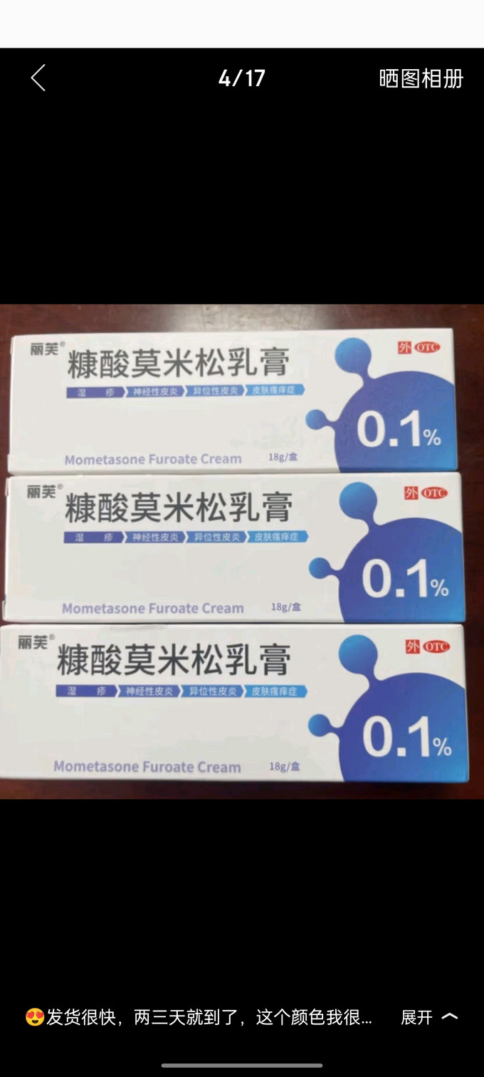 湿疹图片症状及用药图片