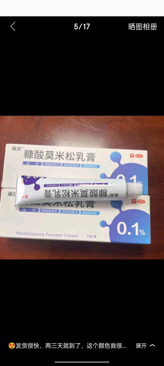 湿疹图片症状及用药图片