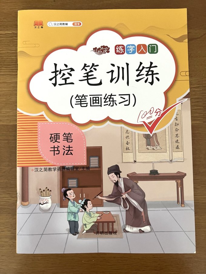 汉之简书法收藏