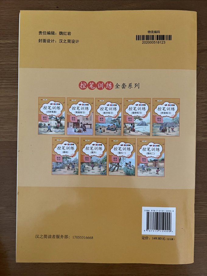 汉之简书法收藏