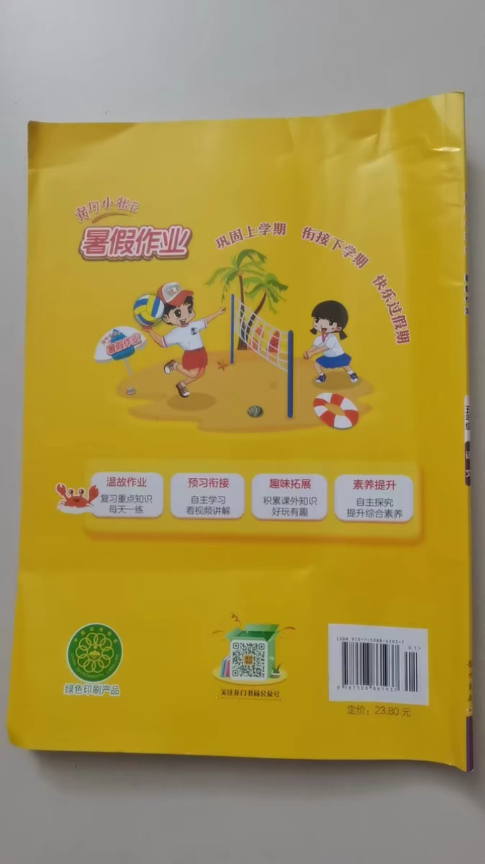 龙门书局中小学教辅教材