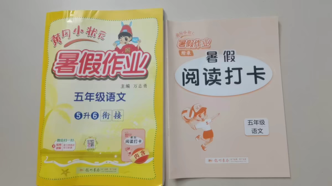 龙门书局中小学教辅教材