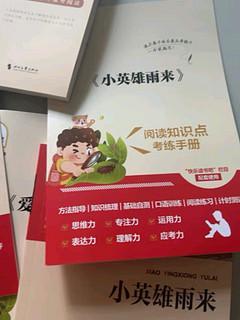 🎉📚 六年级的小书虫们，你们的阅读宝藏来啦！👀✨