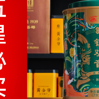 中茶海堤的铁观音怎么样?中茶海堤特级清香型铁观音品鉴| 一日一茶 NO.254