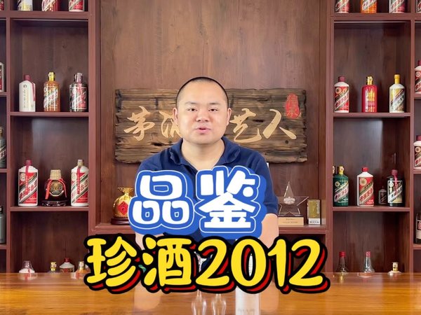 贵州珍酒珍酒真实年份2012 整箱500ml*6 53度酱香型白酒送礼