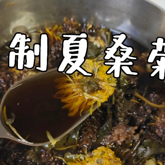 夏桑菊"成夏日必备，清凉解暑就靠它！