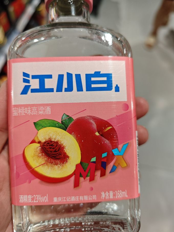江小白酒类