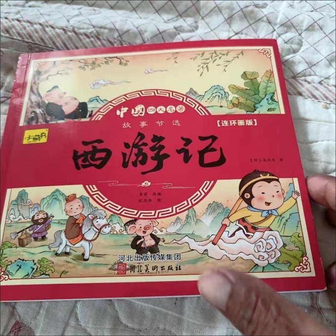 成都地图出版社少儿读物