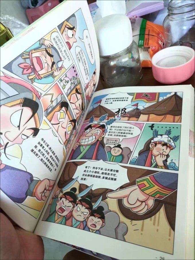 成都地图出版社少儿读物