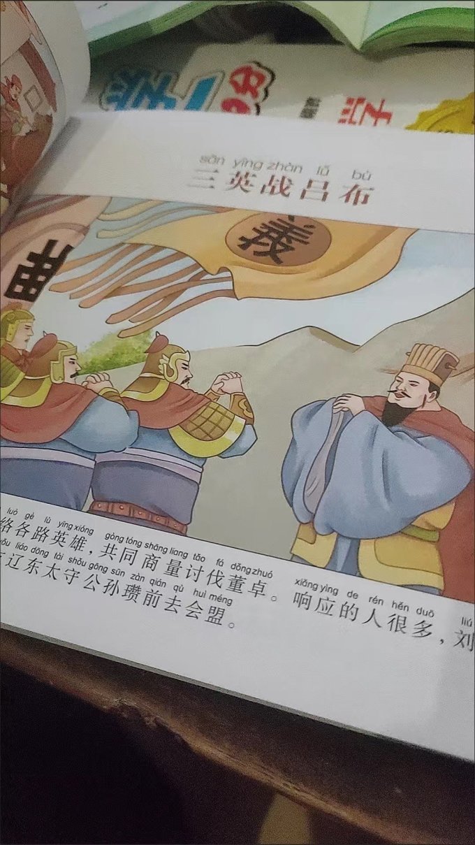 成都地图出版社少儿读物