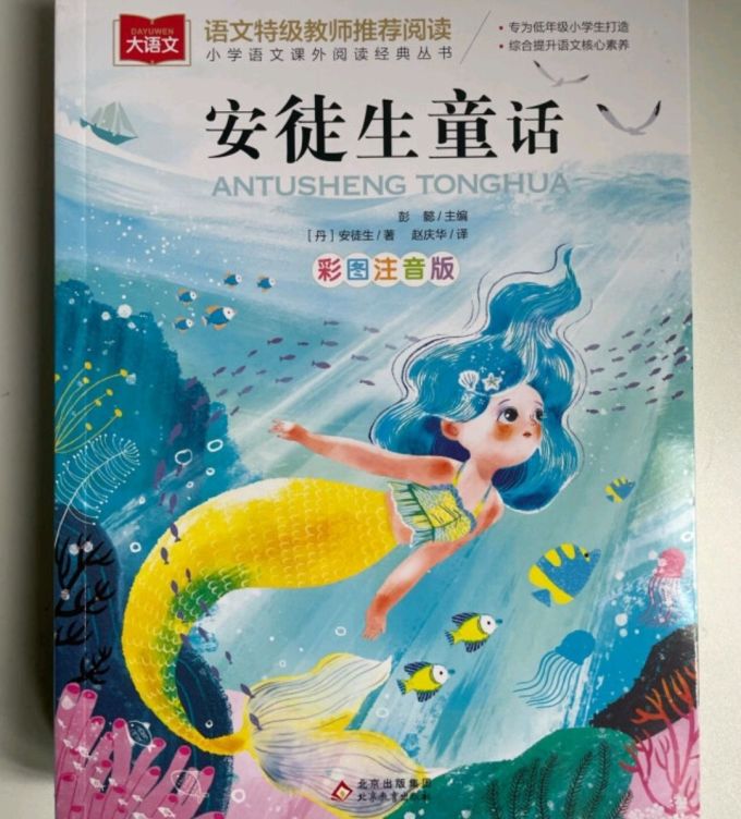 北京教育出版社儿童文学