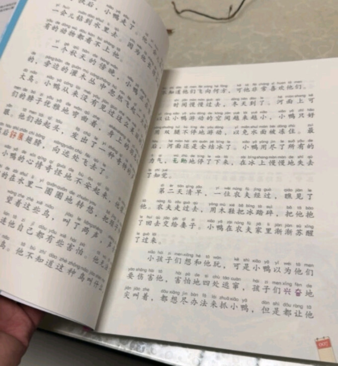 北京教育出版社儿童文学
