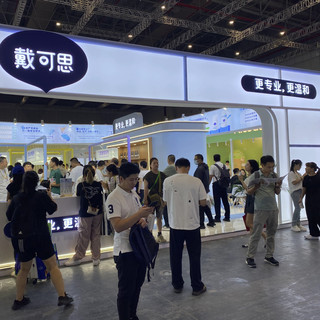 2024年CBME母婴展：戴可思儿童防晒霜系列新品发布