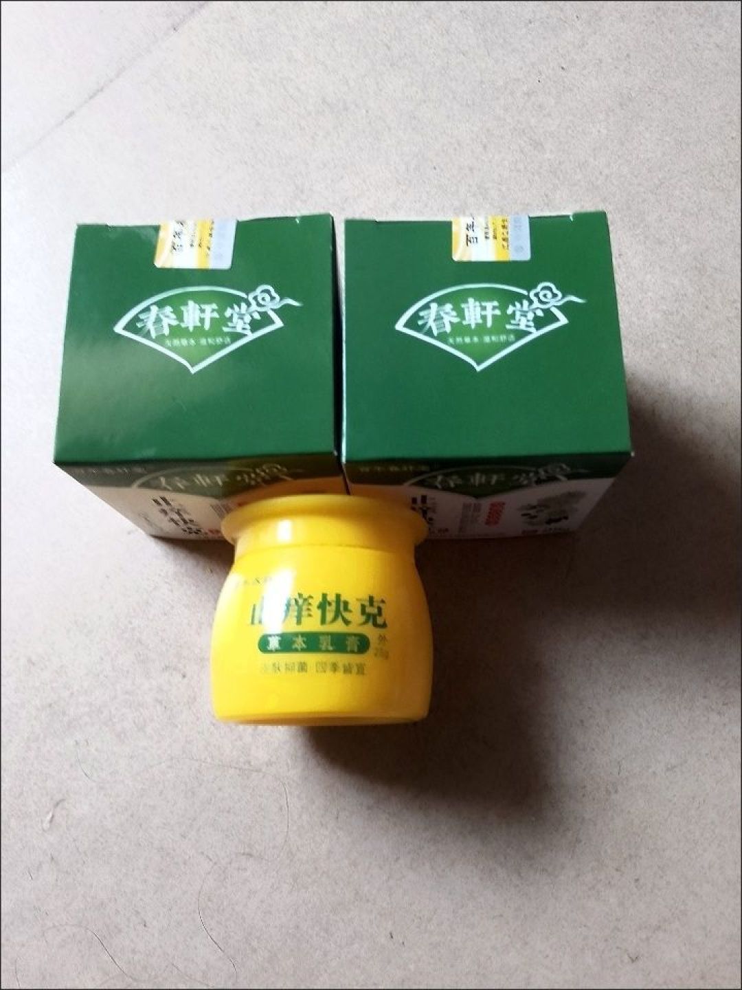 春轩堂止痒快克手脚大腿肛门阴囊私处皮肤瘙痒蚊虫叮咬抑菌止痒膏