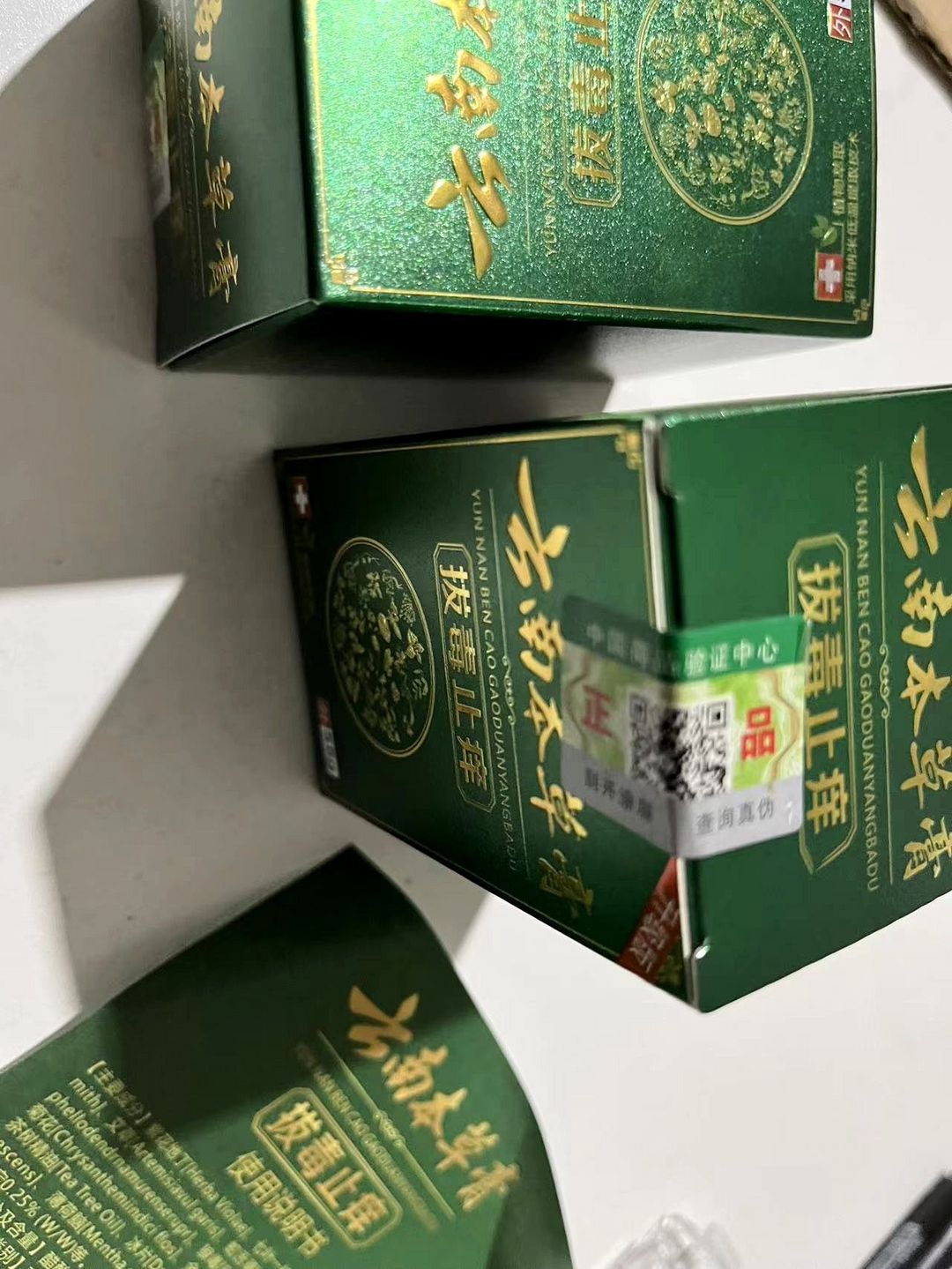 滇南七草草本抗菌膏图片