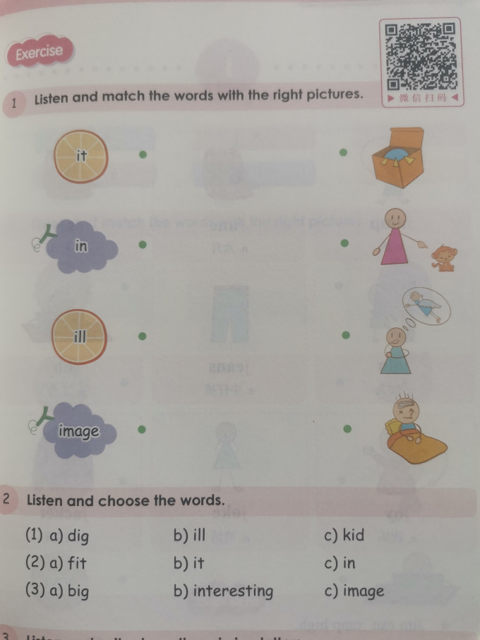 中小学教辅教材