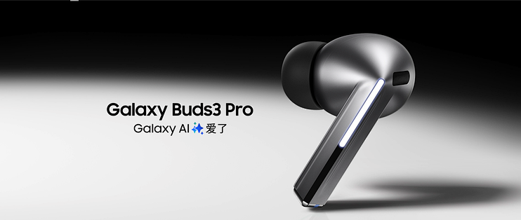 1499元值不值？三星新品耳机Galaxy Buds 3 Pro 超前线下体验！_耳机_ 