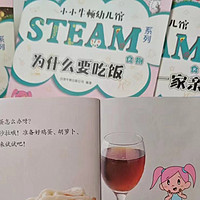 明星家长都在用的STEAM教育法，你知道吗？