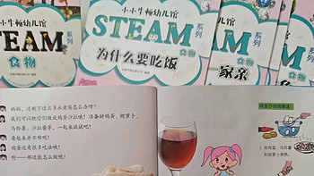 明星家长都在用的STEAM教育法，你知道吗？