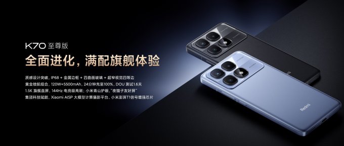 红米手机