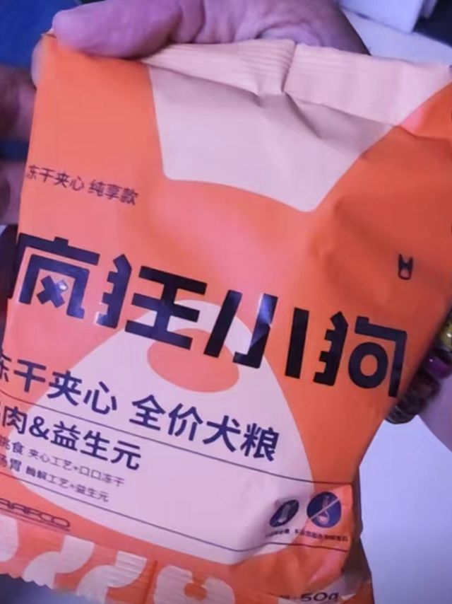 疯狂小狗，好吃不贵