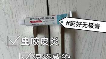 无极膏的作用竟然这么多 