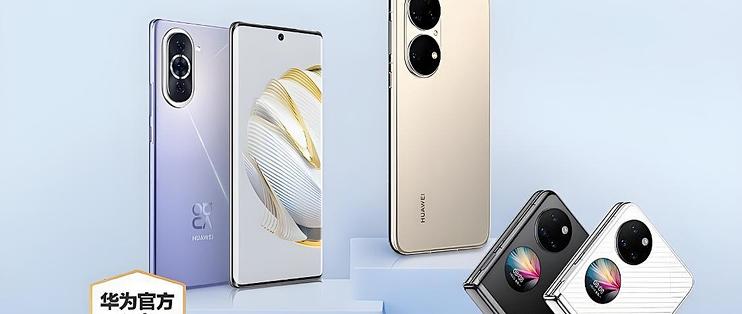 「爆料」华为推出官换二手?多款机型在列,你会买吗