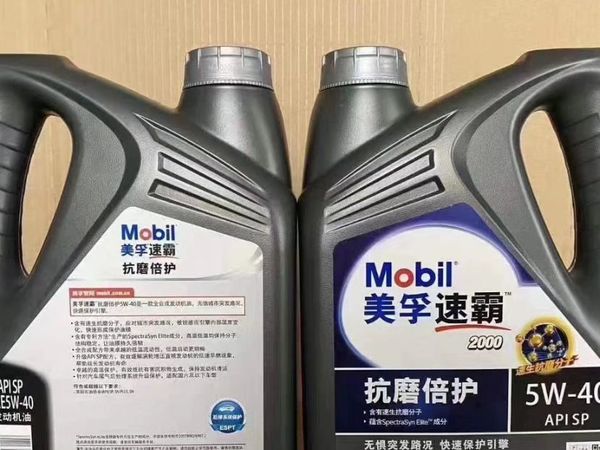 美孚机油
