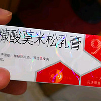 999糠酸莫米松乳膏